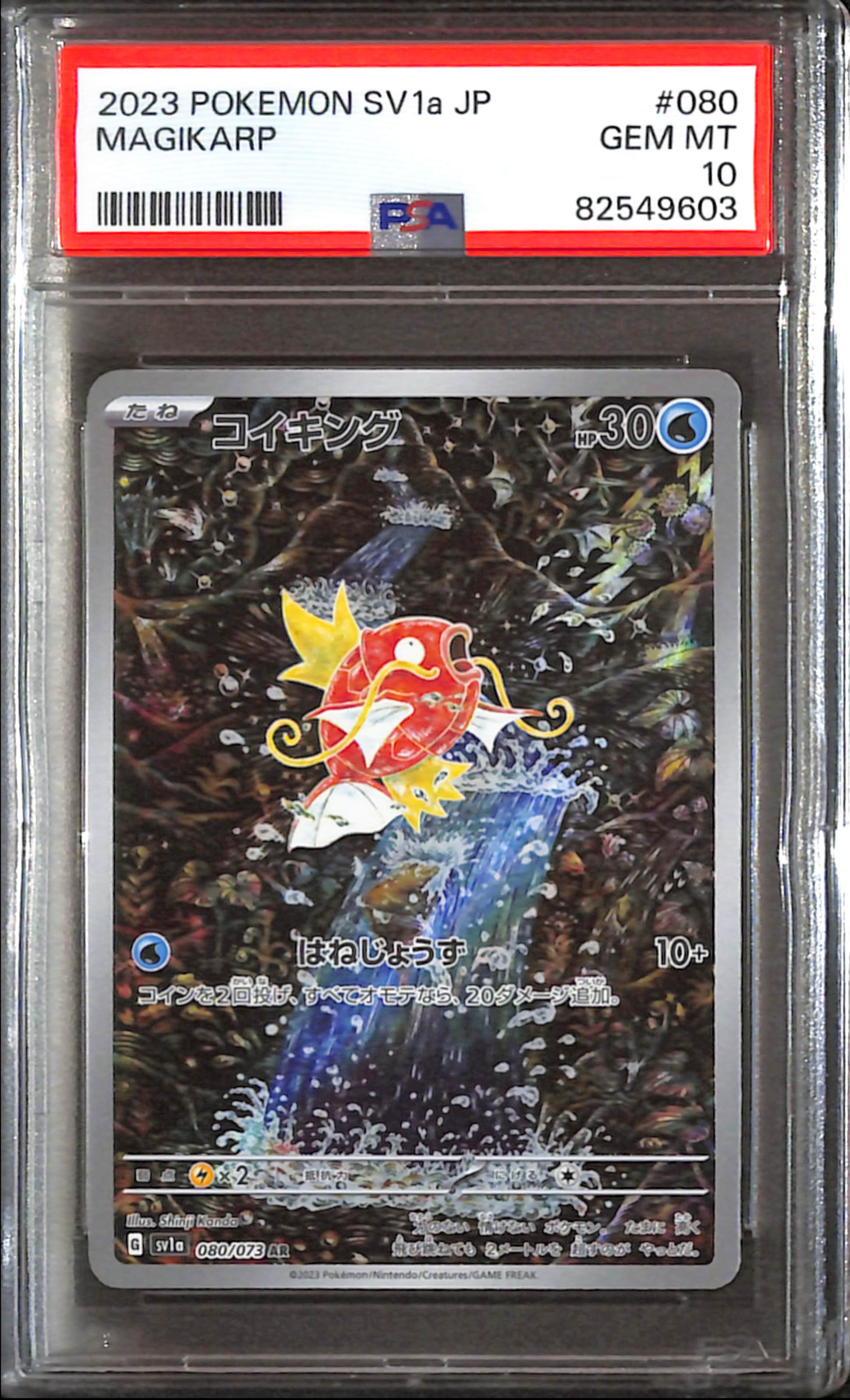 PSA10- 2023 Pokemon Japanese - Magikarp 080/073 Graded Card