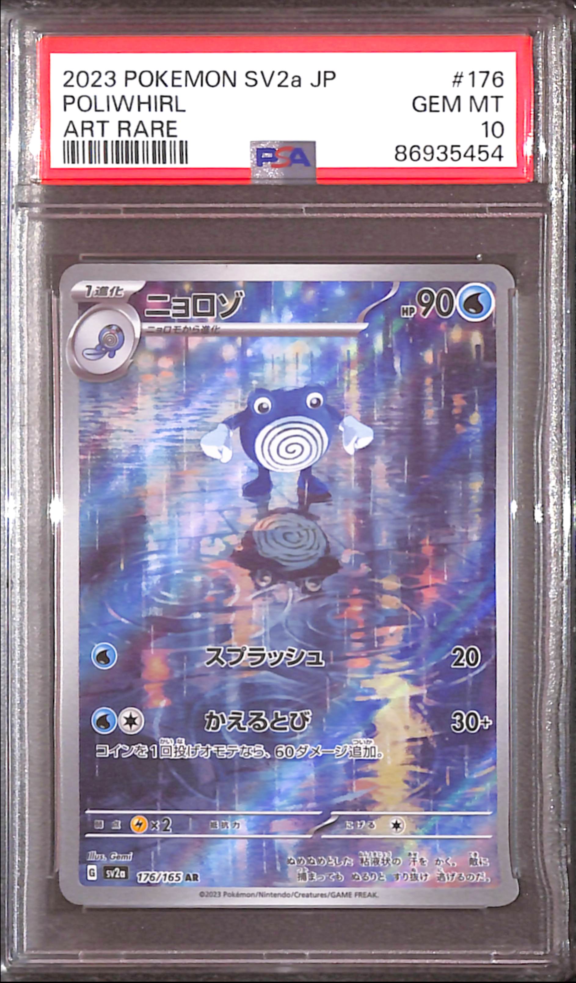 PSA10- 2023 Pokemon Japanese - Poliwhirl 176/165 Graded Card