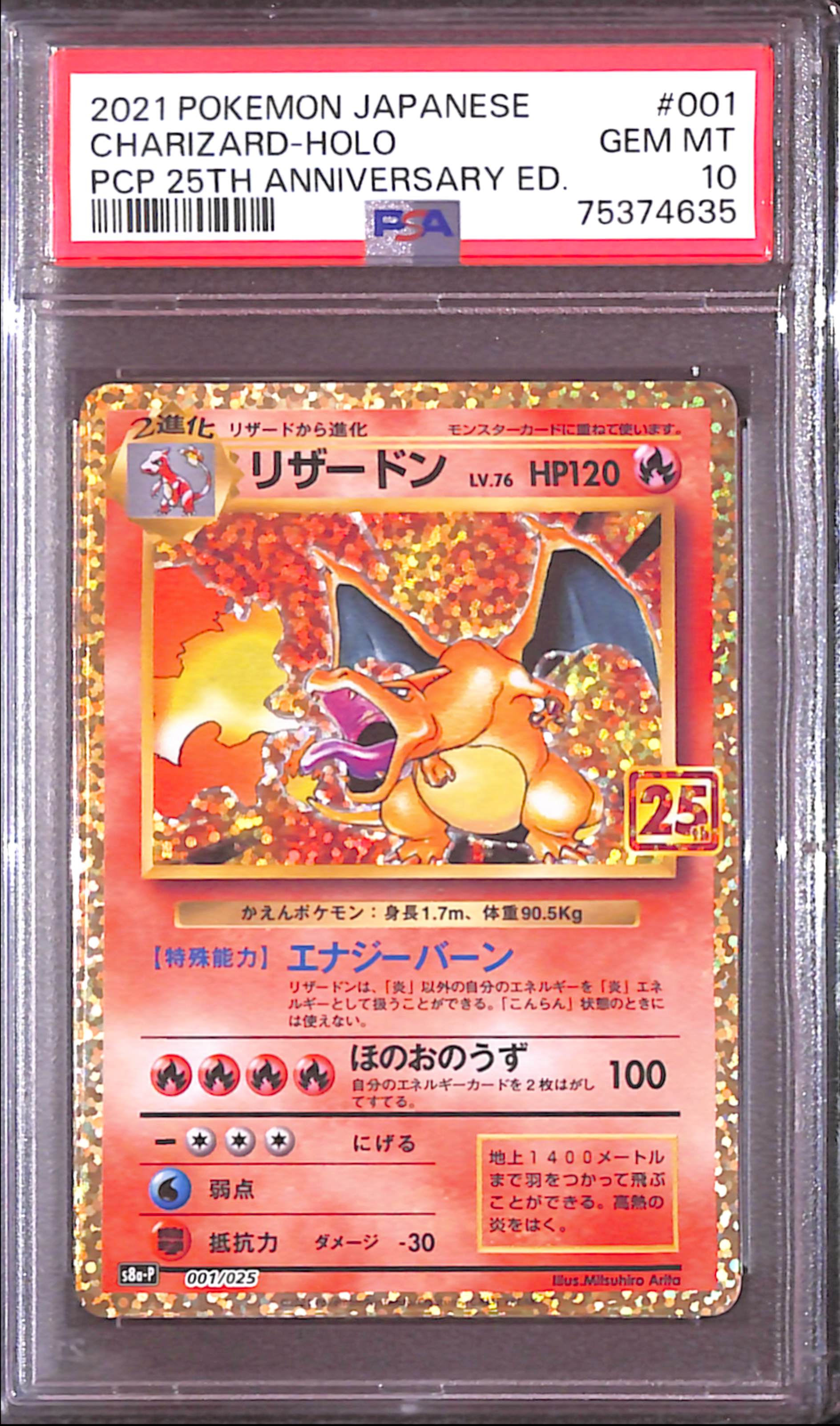 PSA10- 2021 Pokemon Japanese - Charizard Holo 001/025 - 25th Anniversary Graded Card