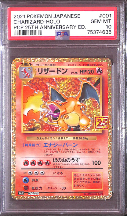 PSA10- 2021 Pokemon Japanese - Charizard Holo 001/025 - 25th Anniversary Graded Card