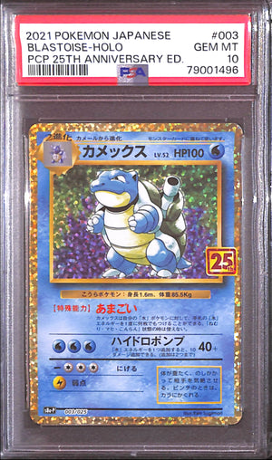 PSA10- 2021 Pokemon Japanese - Blastoise Holo 003/025 - 25th Anniversary Graded Card