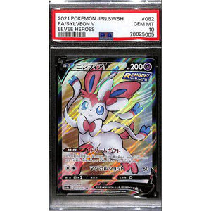 PSA10 - 2021 FA/Sylveon V - 082/069 - Eevee Heroes - TCGroupAU