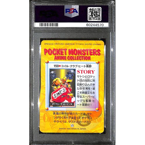 PSA10 - 1999 Pokemon Japanese - Bandai Mgnmt/Krby/Schpielbnk Carddass Vending Ser. 5 Graded Card