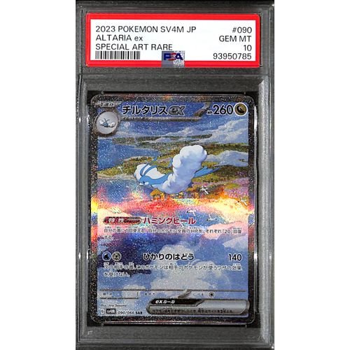 PSA10 - 2023 Pokemon Japanese - Altaria Ex 090/066 - SV4M Graded Card