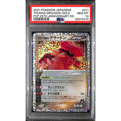 PSA10 - 2021 Pokemon Japanese - Groudon Holo 011/025 - 25th Anniversary Graded Card