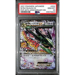 PSA10 - 2021 Pokemon Japanese - M Rayquaza Ex 024/025 - 25th Anniversary Graded Card