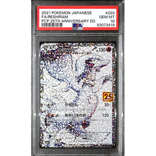 PSA10 - 2021 Pokemon Japanese - FA/ Reshiram 020/025 - 25th Anniversary Graded Card