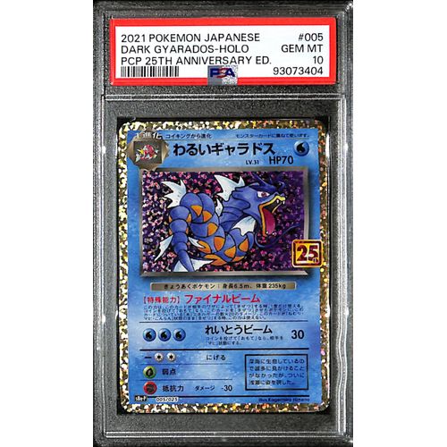 PSA10 - 2021 Pokemon Japanese - Dark Gyardos Holo 005/025 - 25th Anniversary Graded Card