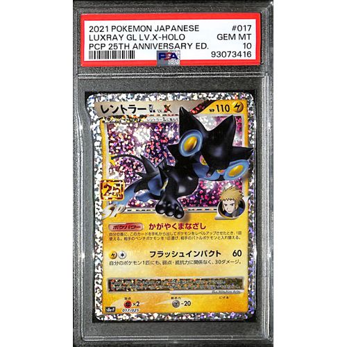 PSA10 - 2021 Pokemon Japanese - Luxray Holo 017/025 - 25th Anniversary Graded Card