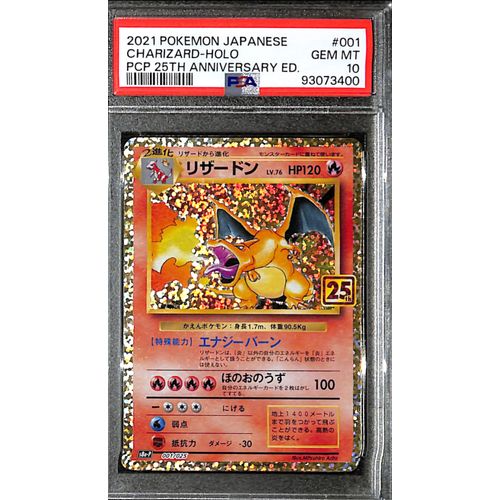 PSA10 - 2021 Pokemon Japanese - Charizard Holo 001/025 - 25th Anniversary Graded Card