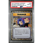 PSA10 - 2021 Pokemon Japanese - HR.CMS. TM Rocket Holo 006/025 - 25th Anniversary Graded Card