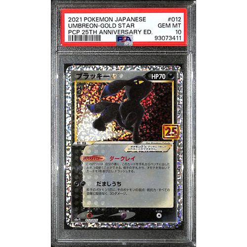 PSA10 - 2021 Pokemon Japanese - Umbreon Gold Star 012/025 - 25th Anniversary Graded Card