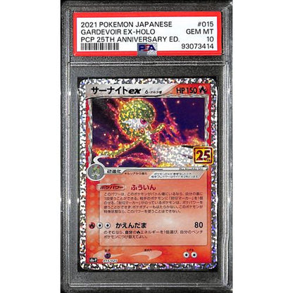 PSA10 - 2021 Pokemon Japanese - Gardevoir Ex Holo 015/025 - 25th Anniversary Graded Card