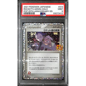 PSA8 - 2021 Pokemon Japanese - Rocket's Admin Holo 013/025 - 25th Anniversary Graded Card