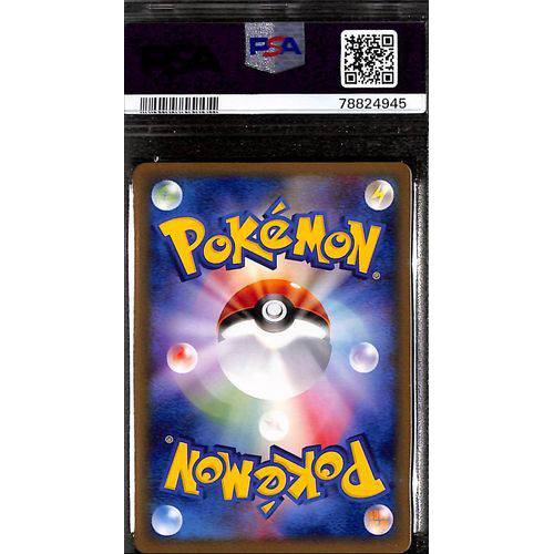 PSA5 - 2001 P.M JPN - Gengar - Holo - 1st Edition - Web Series Graded Card