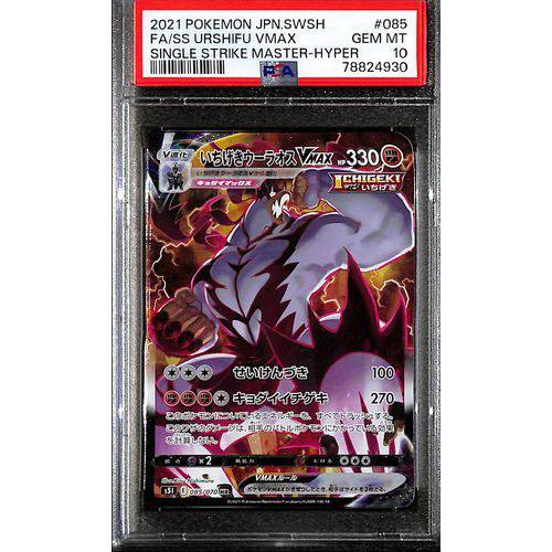 PSA10 - 2021 P.M JPN SWSH - FA SS Urshifu VMAX - 085/070HR - Single Strike Master Graded Card