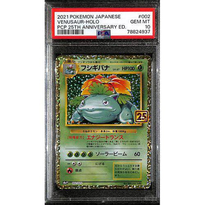 PSA10 - 2021 P.M JPN - Venesaur - 002/025 - 25th Anniversary Graded Card