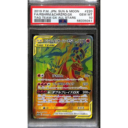 PSA10 - 2019 Pokemon Japanese - Sun & Moon 220/173 Rshrm & Chrzrd GX Tag Team GX All Stars - TCGroupAU