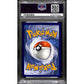 PSA10 - 2021 Pokemon - Popplio Holo 23/25 - McDonalds Collection Graded Card