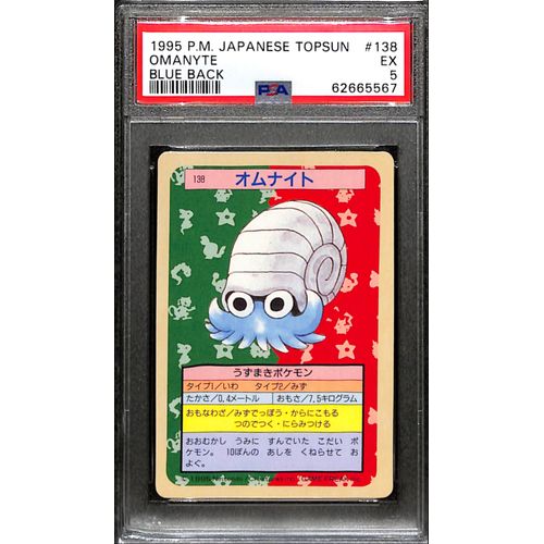 PSA5 - 1995 Pokemon Japanese - Omanyte Blue Back - Top Sun Graded Card