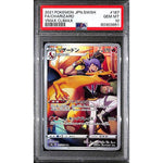 PSA10 - 2021 Pokemon Japanese - FA/Charizard 187/184 Vmax Climax - TCGroupAU