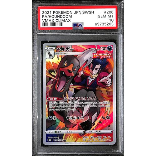 PSA10 - 2021 Pokemon Japanese - FA/Houndoom 206/184 Vmax Climax - TCGroupAU