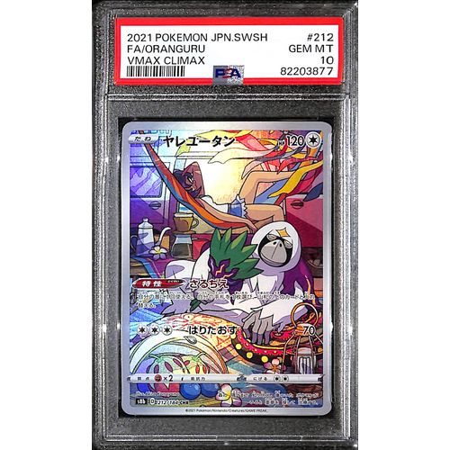 PSA10 - 2021 Pokemon Japanese - FA/Oranguru 212/184 Vmax Climax - TCGroupAU