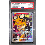 PSA10 - 2021 Pokemon Japanese - FA/Dedenne 200/184 Vmax Climax - TCGroupAU