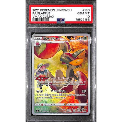 PSA10 - 2021 Pokemon Japanese - FA/Flapple 186/184 Vmax Climax - TCGroupAU