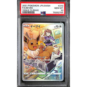 PSA10 - 2021 Pokemon Japanese - FA/Eevee 210/184 Vmax Climax - TCGroupAU