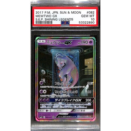 PSA10 2017 - Pokemon Japanese Sun & Moon Mewtwo GX 082/072 Shining Legends - TCGroupAU