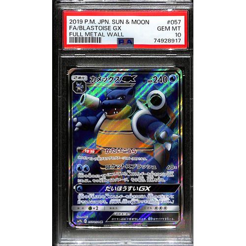 PSA10 - 2019 Pokemon Japanese Sun & Moon FA/Blastoise GX 057/054 Full Metal Wall - TCGroupAU