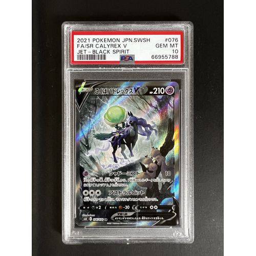 PSA10 - 2021 Pokemon Jpn Swsh FA/SR - Calyrex V - 076/070 - Jet Black Spirit Graded Card