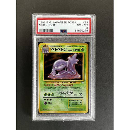 PSA8 1997 Pokemon Japanese Muk Holo - 089 - Fossil Graded Card