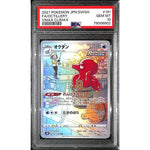 PSA10 - 2021 Pokemon Japanese - FA/Octillery 191/184 Vmax Climax - TCGroupAU