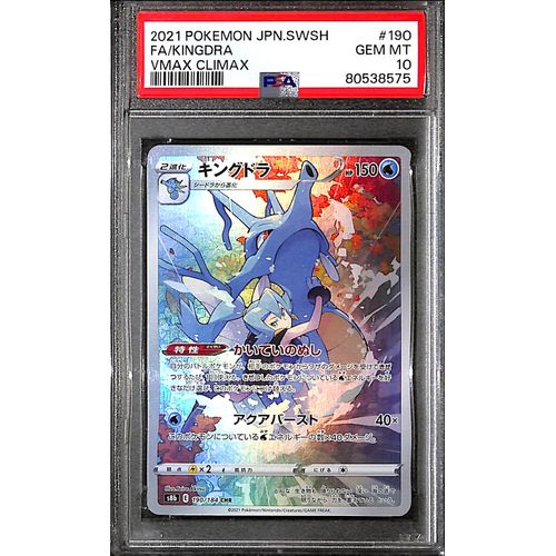 PSA10 - 2021 Pokemon Japanese - FA/Kingdra 190/184 Vmax Climax - TCGroupAU