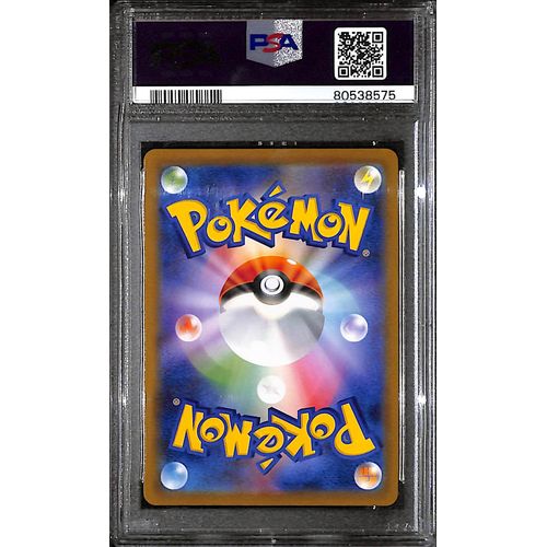 PSA10 - 2021 Pokemon Japanese - FA/Kingdra 190/184 Vmax Climax - TCGroupAU