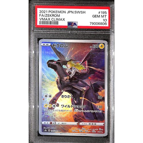 PSA10 - 2021 Pokemon Japanese - FA/Zekrom 195/184 Vmax Climax - TCGroupAU