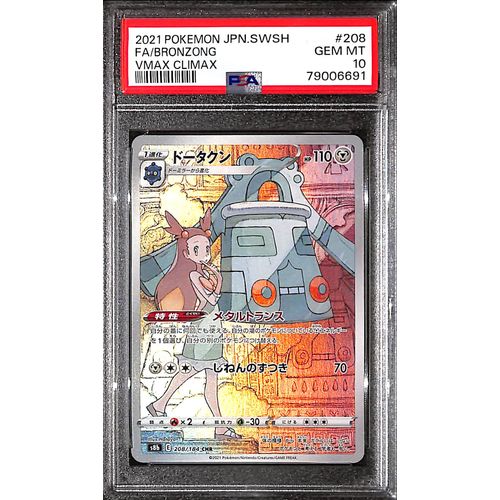 PSA10 - 2021 Pokemon Japanese - FA/Bronzong 208/184 Vmax Climax - TCGroupAU