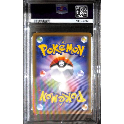 PSA10 - 2021 Pokemon Japanese FA/Elesa's Sparkle 113/100 Fusion Arts - TCGroupAU