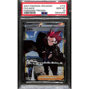 PSA10 - 2022 Pokemon Japanese FA/Lance 114/098 Paradigm Trigger - TCGroupAU