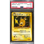 PSA10 - 1996 Pokemon Japanese - Raichu Holo 026 Fossil - TCGroupAU