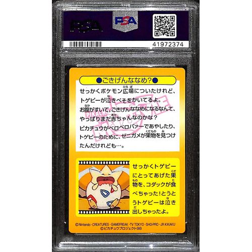 PSA9 - 1998 Pokemon Japanese - Togepi Prism Promo Meiji - TCGroupAU