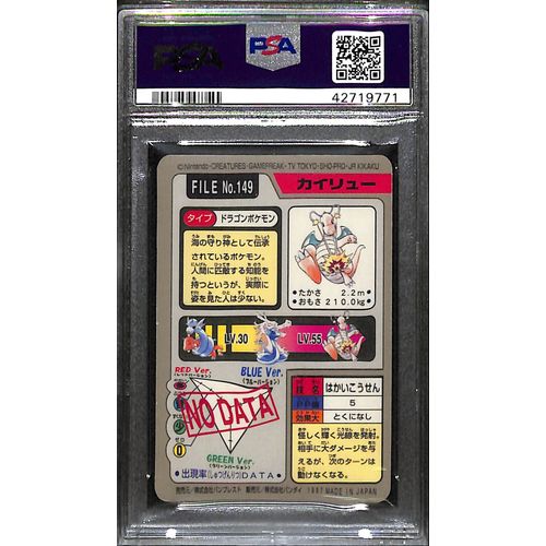 PSA9 - 1997 Pokemon Japanese - Dragonite Prism Carddass Pocket Monsters - TCGroupAU