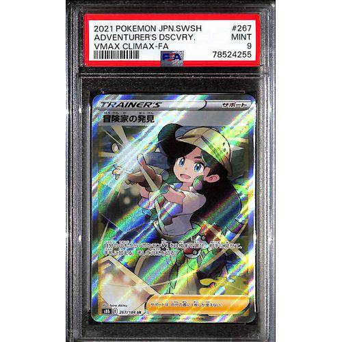 PSA9 2021 Pokemon Japanese SWSH FA/Adventure's Discovery 267/184 - Vmax Climax - TCGroupAU