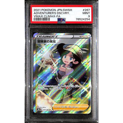 PSA9 2021 Pokemon Japanese SWSH FA/Adventure's Discovery 267/184 - Vmax Climax - TCGroupAU