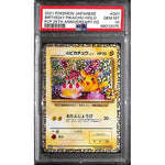 PSA10 - 2021 Pokemon Japanese - Birthday Pikachu Holo 007/025 25th Anniversary - TCGroupAU