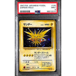 PSA9 - 1997 Pokemon Japanese - Zapdos Holo 145 Fossil - TCGroupAU