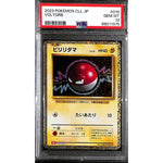 PSA10 - 2023 Pokemon Japanese - Voltorb 010/032 CLL - TCGroupAU