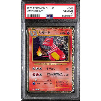 PSA10 - 2023 Pokemon Japanese - Charmeleon 002/032 CLL - TCGroupAU